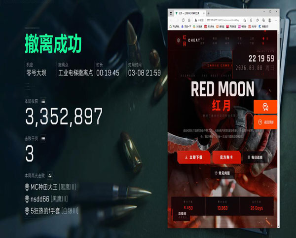 三角洲有外挂怎么举报软件效果