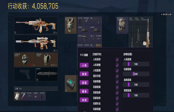 三角洲有外挂怎么举报透视自瞄效果